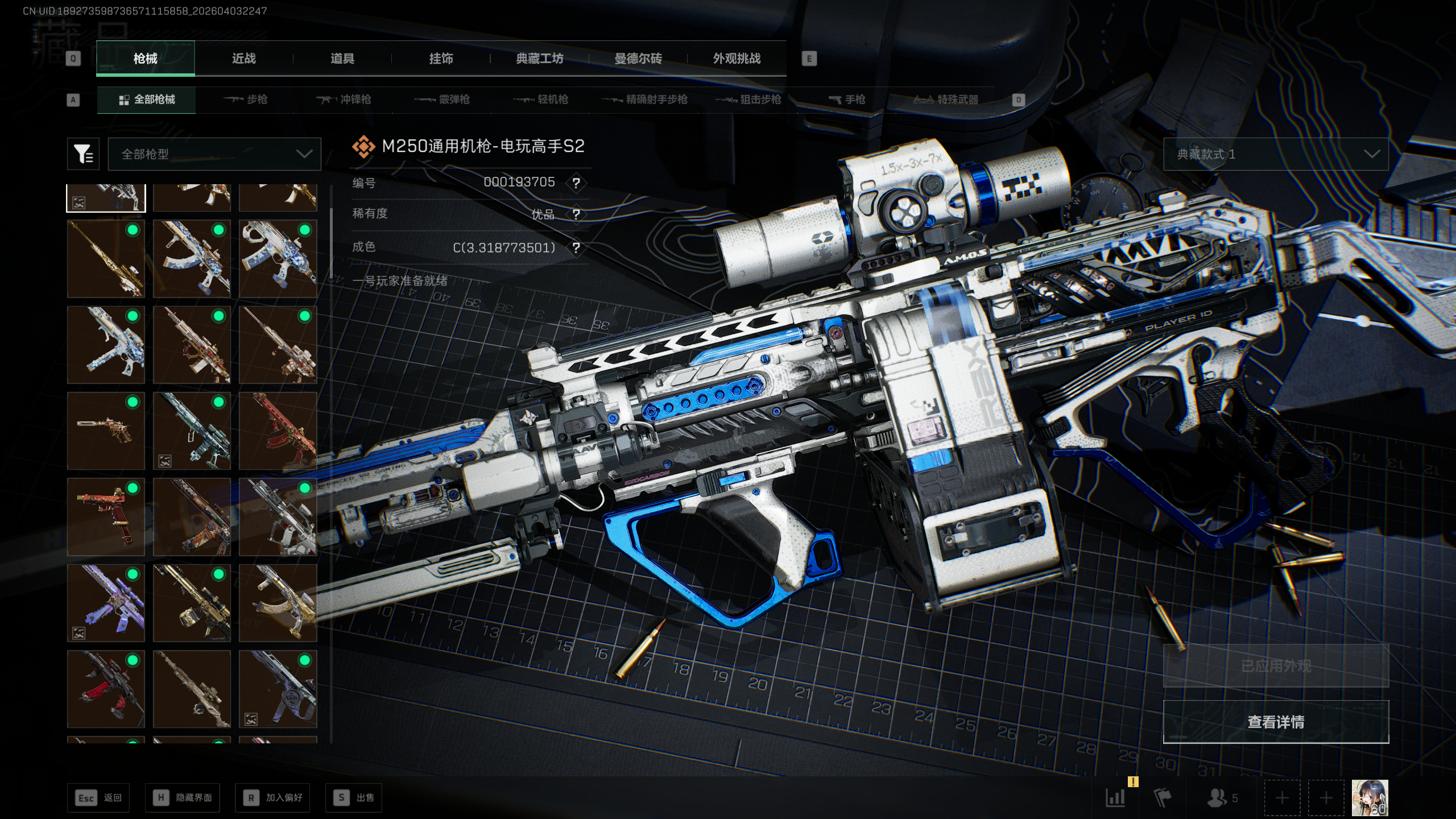 SJZTXWY488487三角洲行动账号详情图2