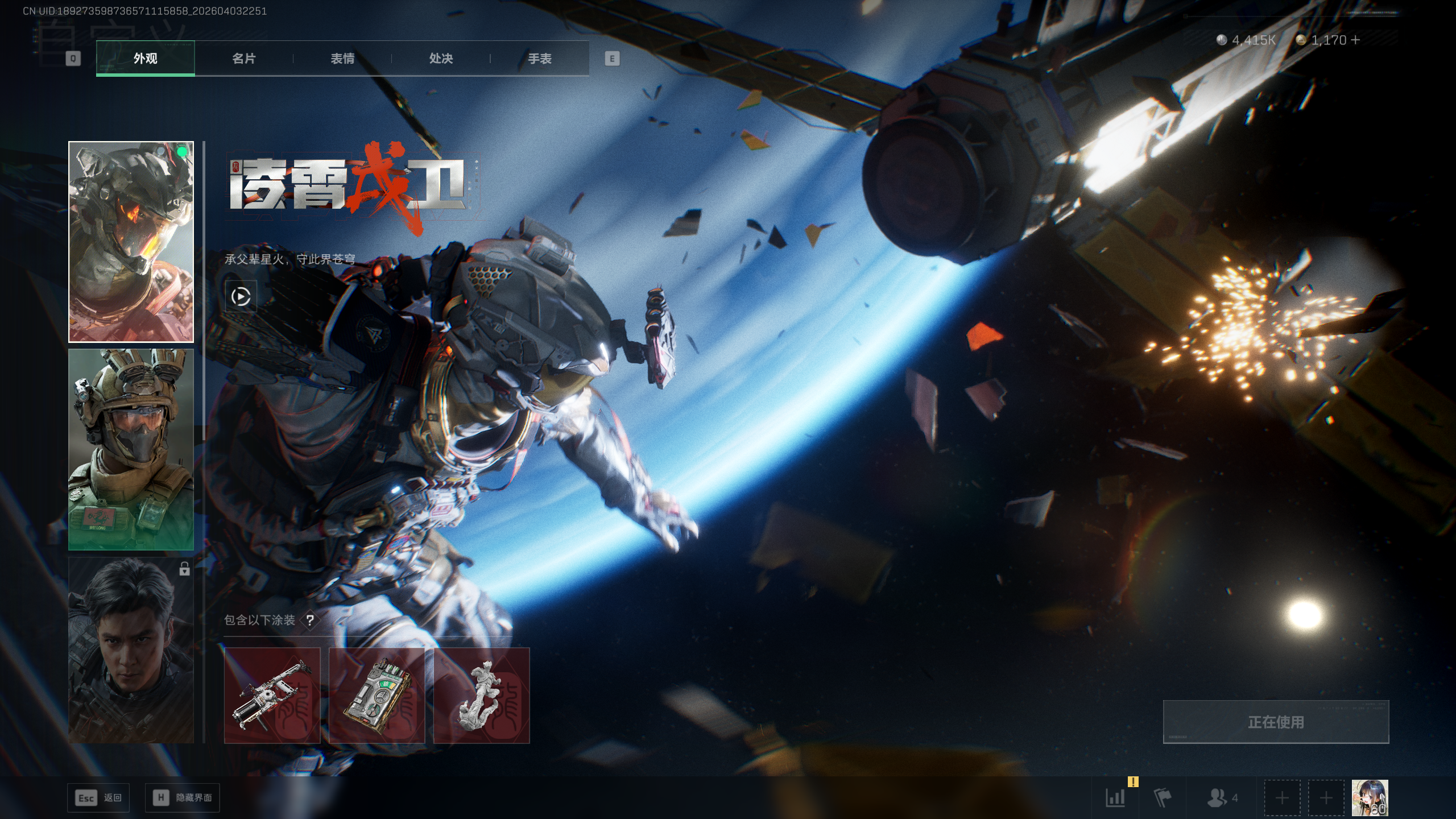 SJZTXWY488487三角洲行动账号详情图43