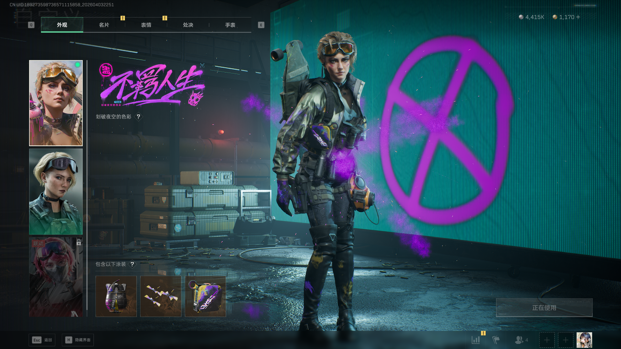 SJZTXWY488487三角洲行动账号详情图44