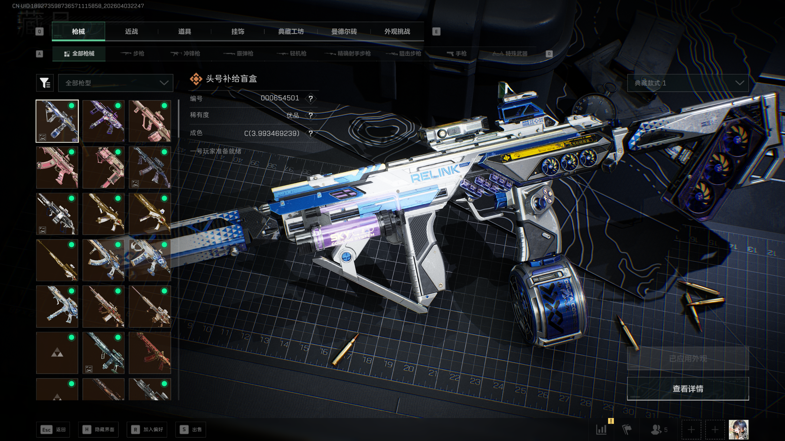 SJZTXWY488487三角洲行动账号详情图4