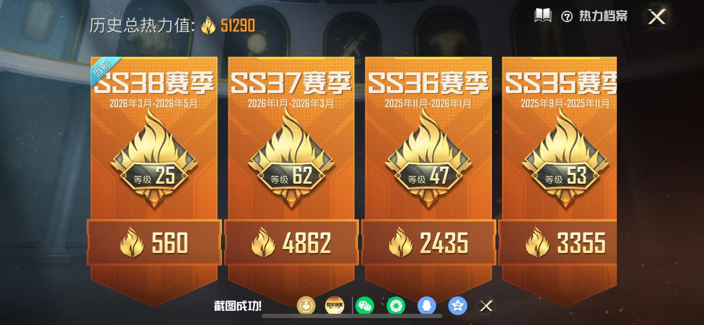 HPCMW4173519和平精英账号详情图9 HPCMW4173519和平精英账号详情图9