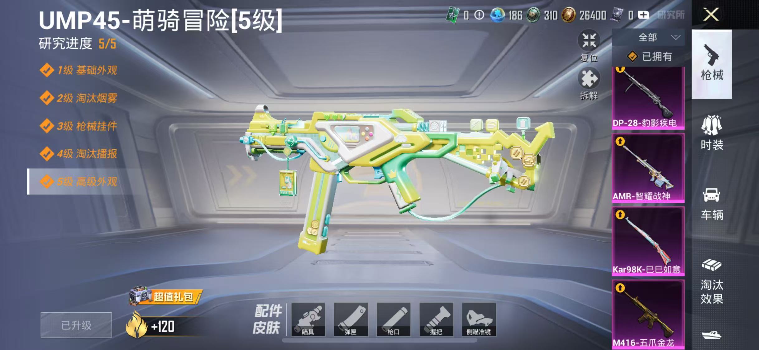 HPCMW4173519和平精英账号详情图11 HPCMW4173519和平精英账号详情图11