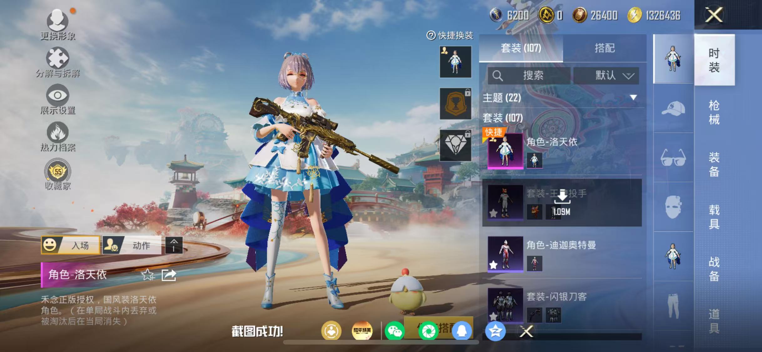 HPCMW4173519和平精英账号详情图8 HPCMW4173519和平精英账号详情图8