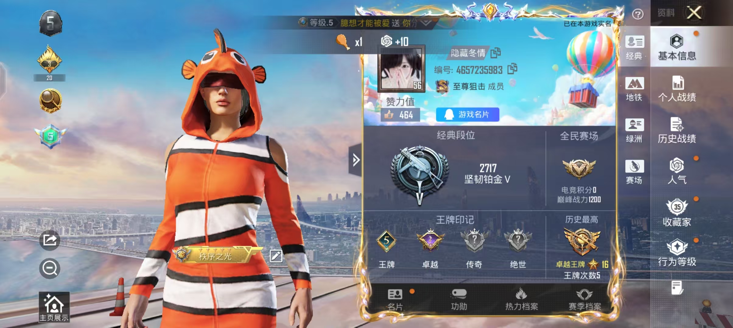 HPCMW4173522和平精英账号详情图4