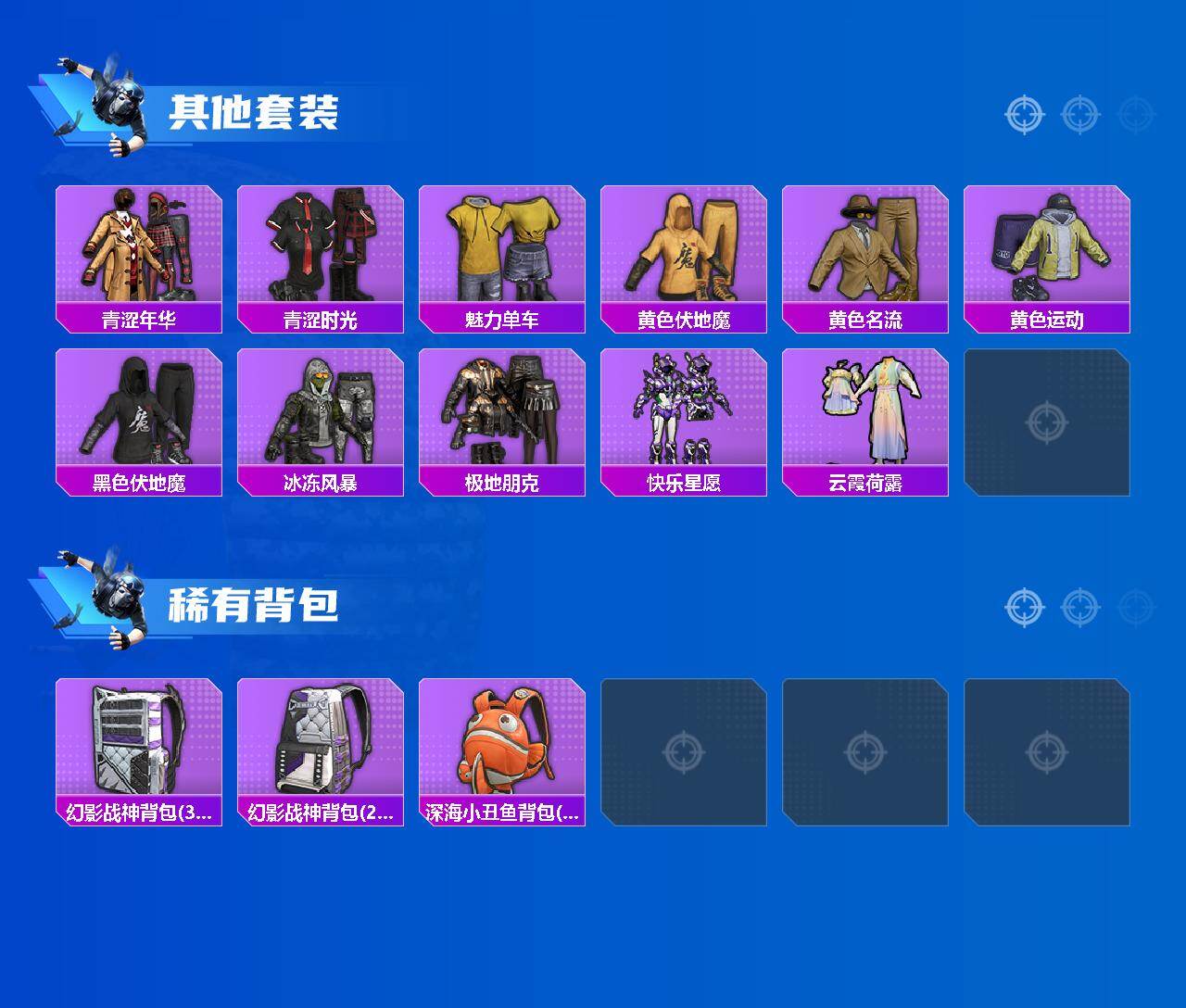 HPCMW4173522和平精英账号详情图2