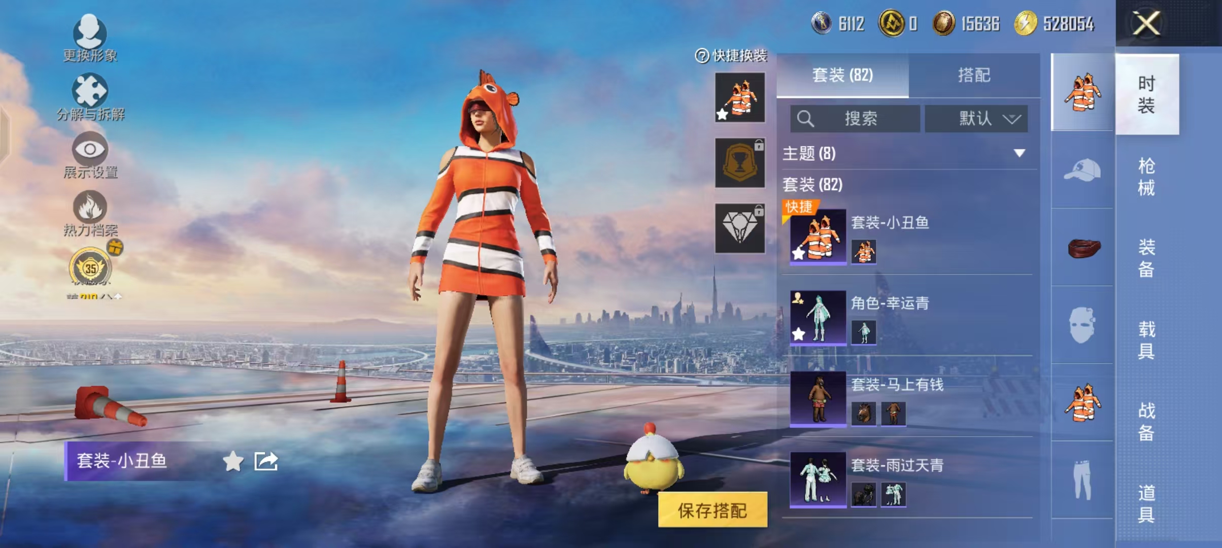 HPCMW4173522和平精英账号详情图9