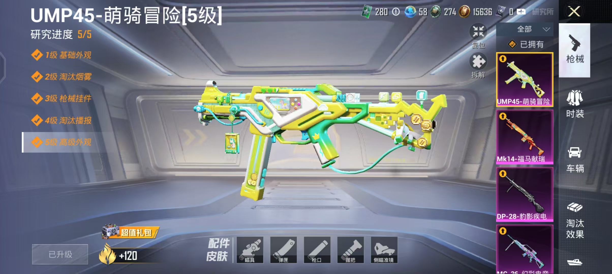 HPCMW4173522和平精英账号详情图11