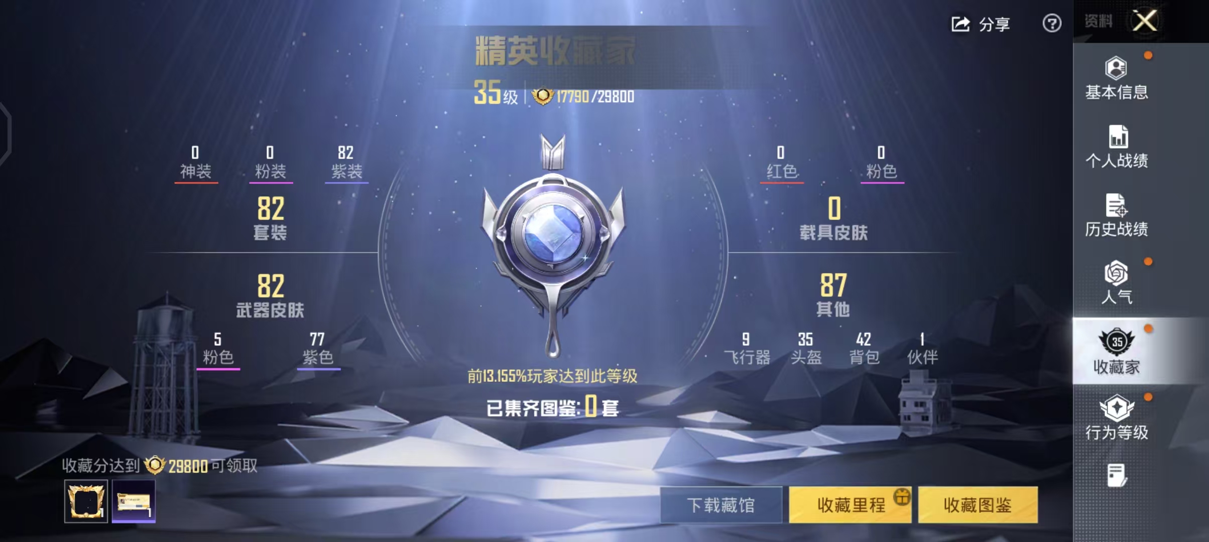 HPCMW4173522和平精英账号详情图6