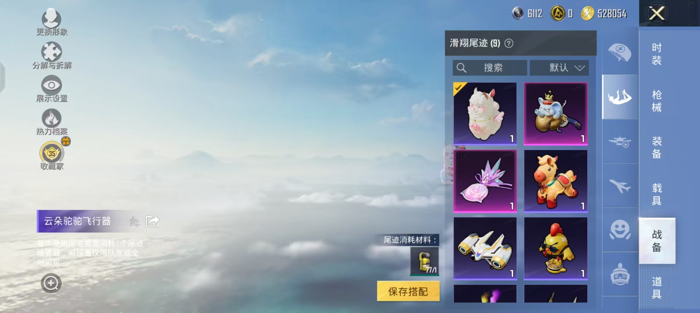 HPCMW4173522和平精英账号详情图8