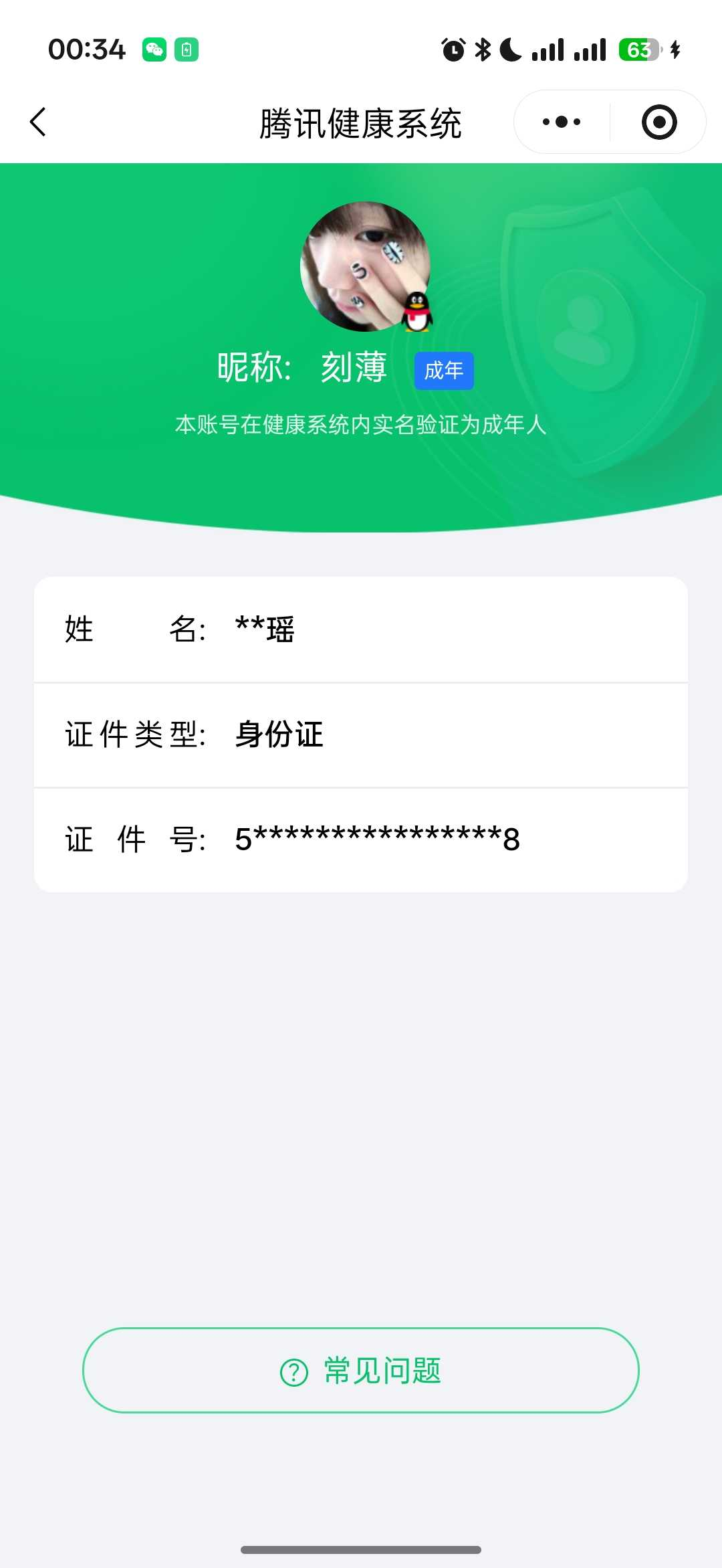 王者荣耀账号安卓QQ【精品号手慢无】购买即可换绑手机，王者印记14，贵8性价比号，星币2345，荣耀水晶鸣剑·曳影，传说