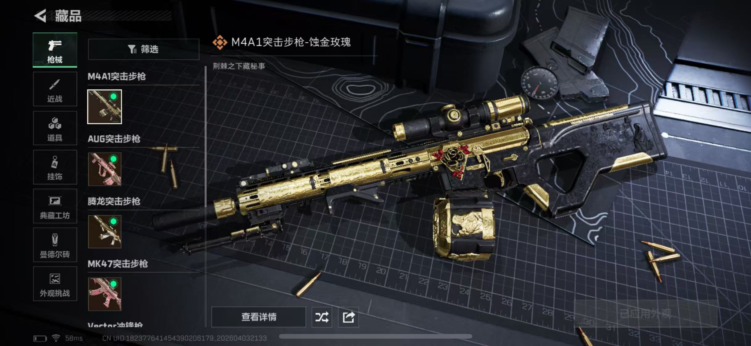 SJZCMW497867三角洲行动账号详情图7 SJZCMW497867三角洲行动账号详情图7