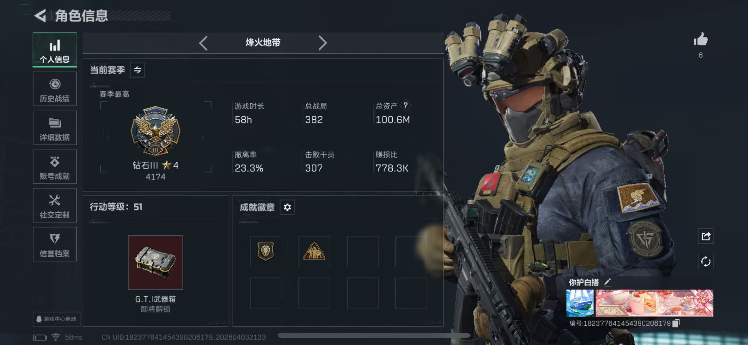 SJZCMW497867三角洲行动账号详情图4 SJZCMW497867三角洲行动账号详情图4