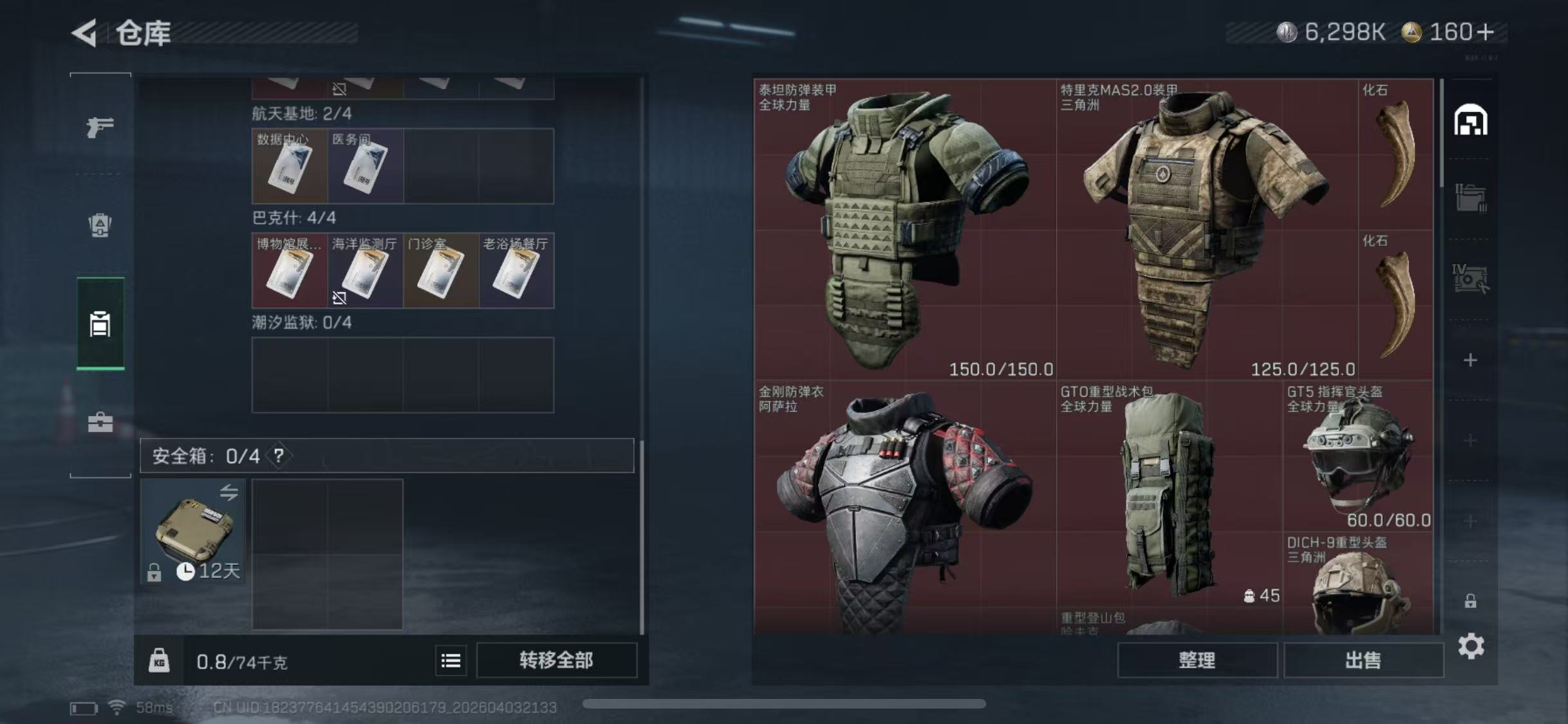 SJZCMW497867三角洲行动账号详情图5 SJZCMW497867三角洲行动账号详情图5