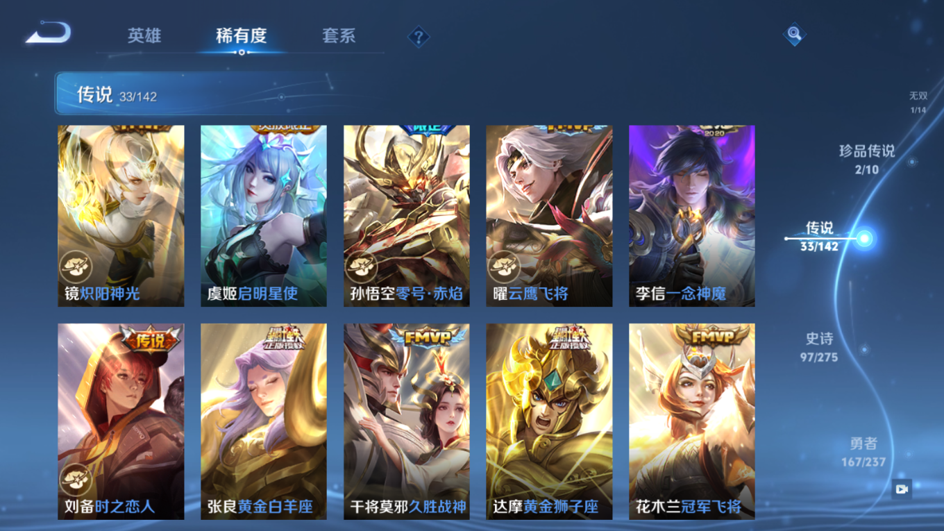 WZQM4281067王者荣耀账号详情图12