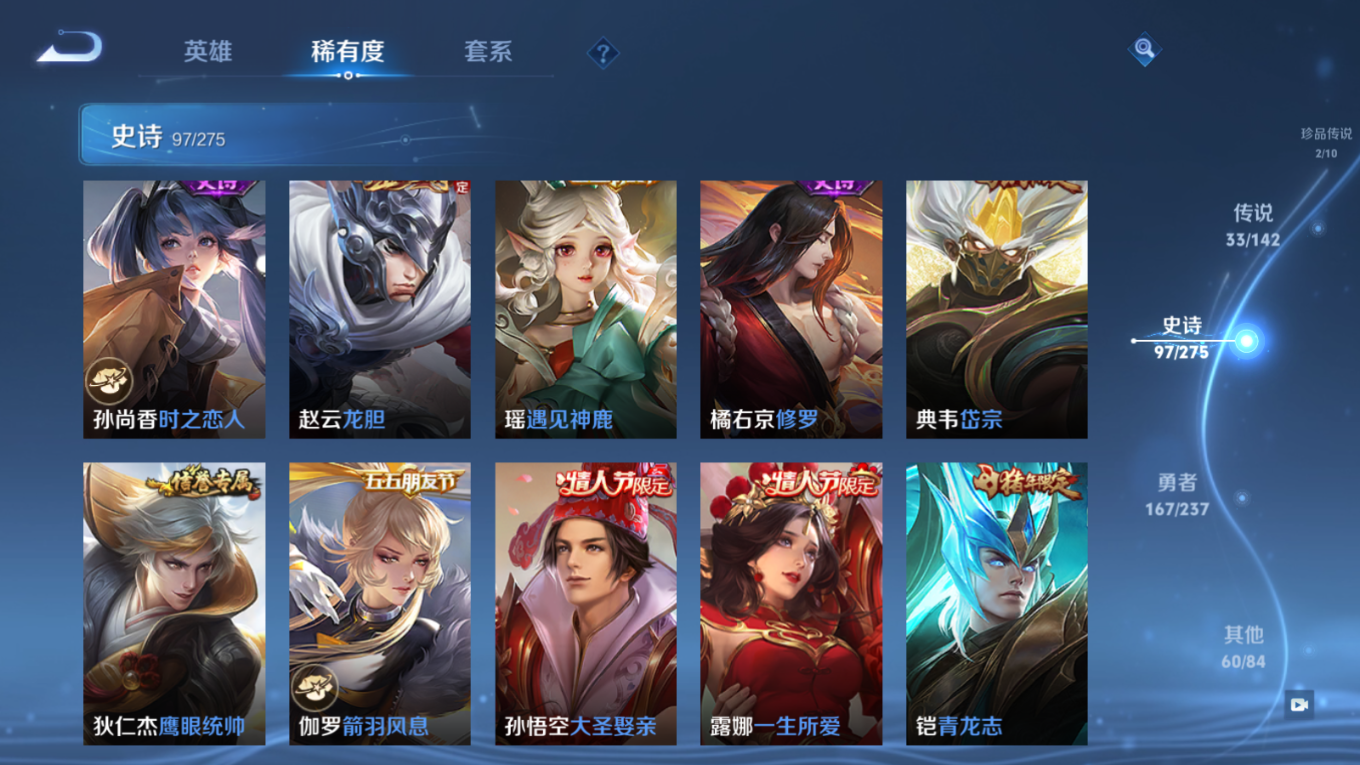 WZQM4281067王者荣耀账号详情图19