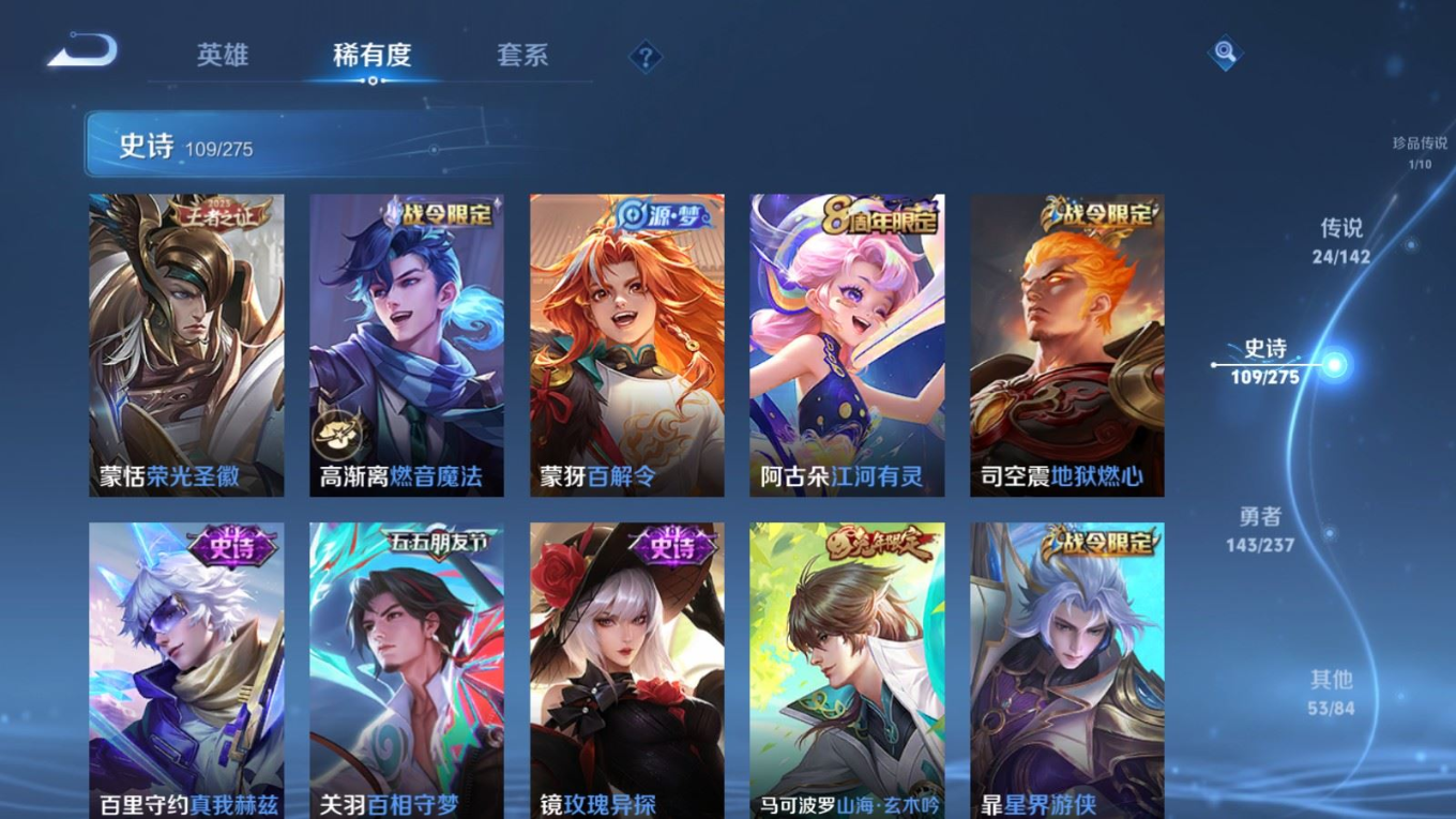 WZQM4281083王者荣耀账号详情图14