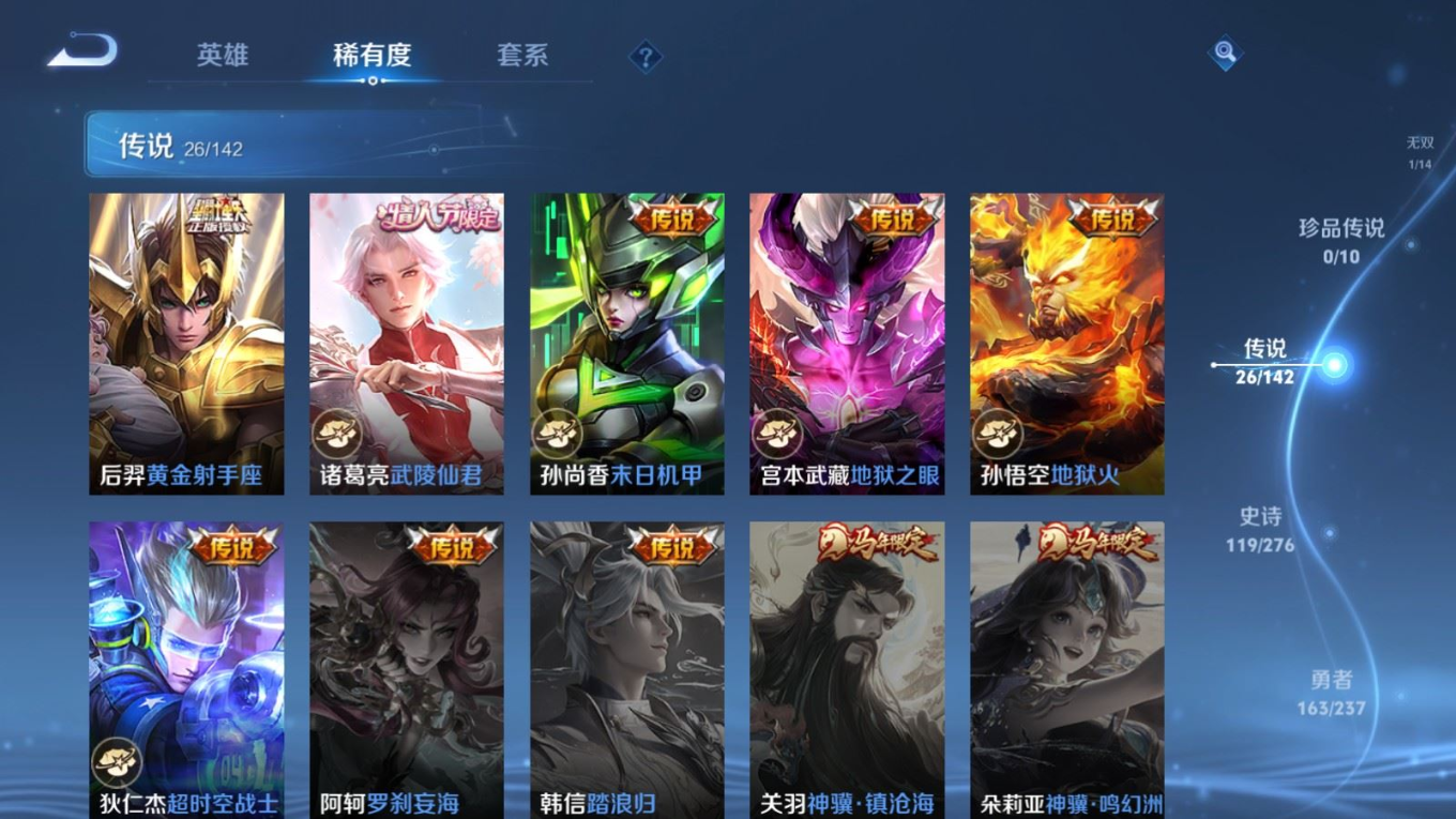 WZQM4281084王者荣耀账号详情图10