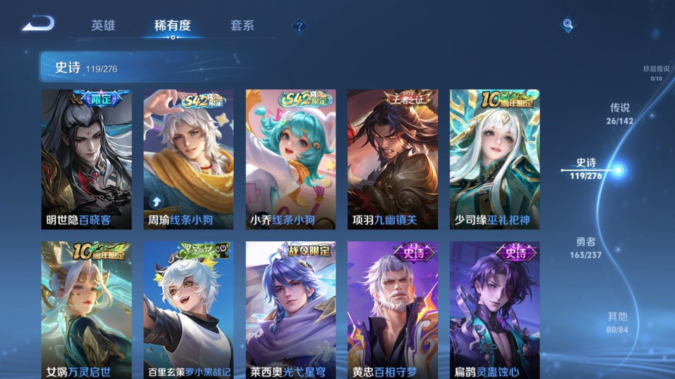 WZQM4281084王者荣耀账号详情图12