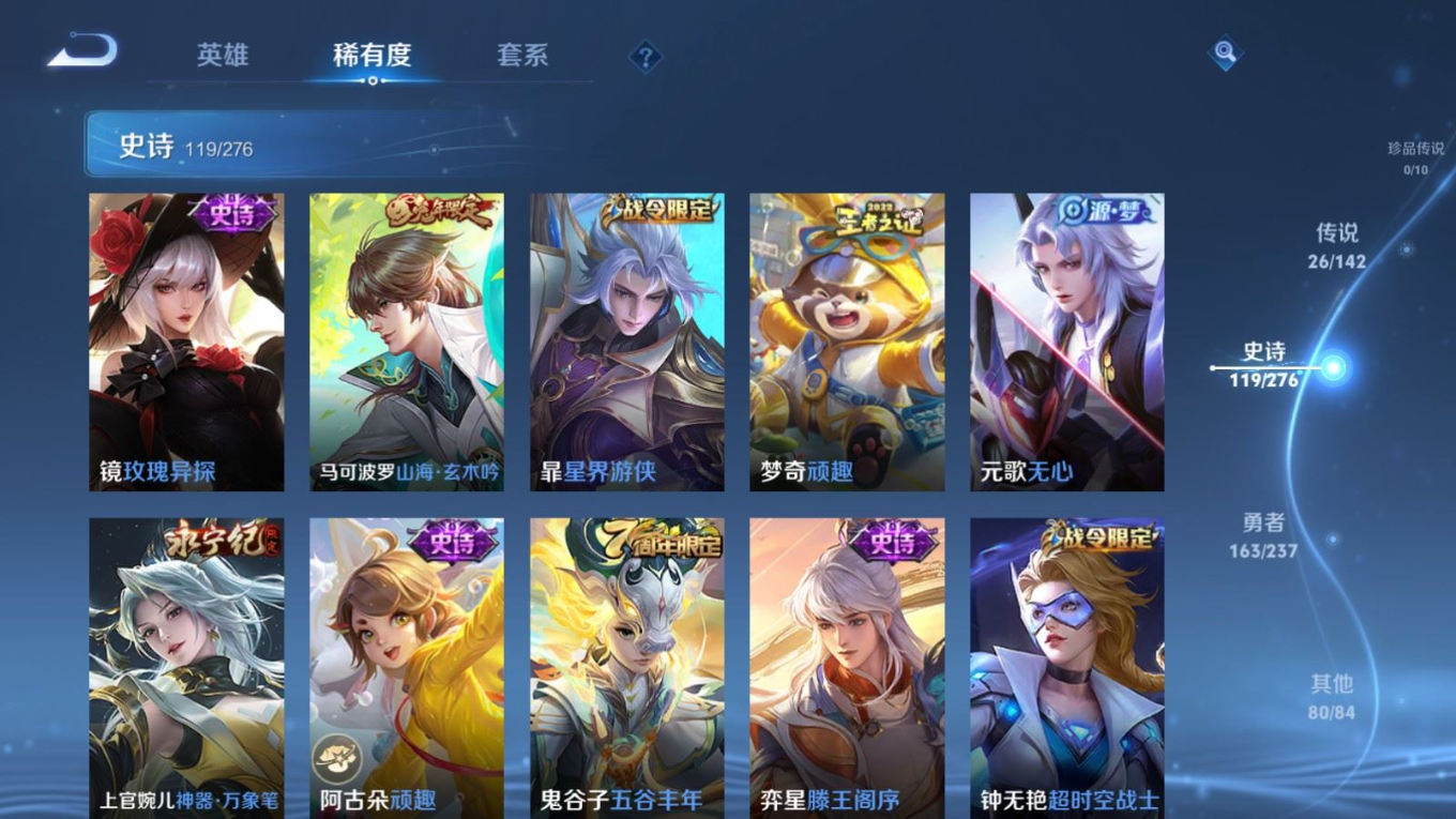 WZQM4281084王者荣耀账号详情图14