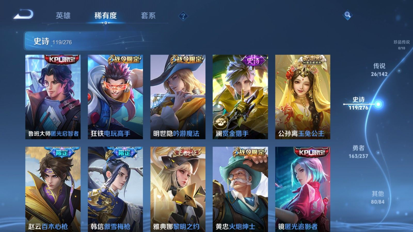 WZQM4281084王者荣耀账号详情图15