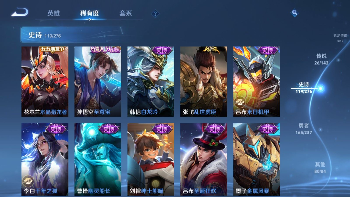 WZQM4281084王者荣耀账号详情图21