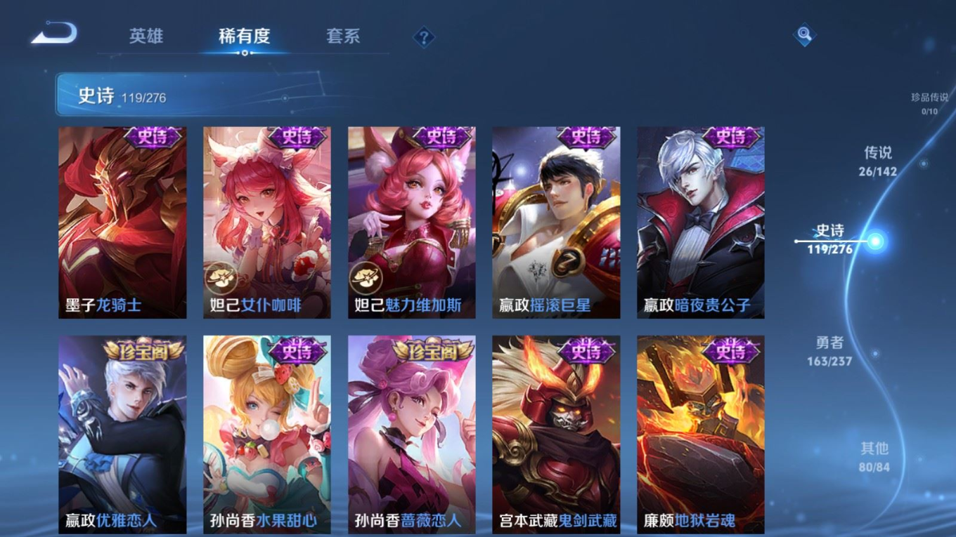 WZQM4281084王者荣耀账号详情图22