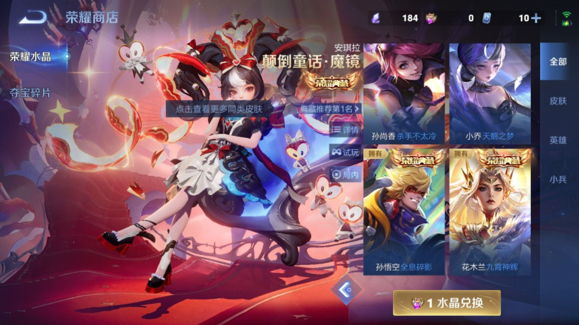 WZQM4281084王者荣耀账号详情图29