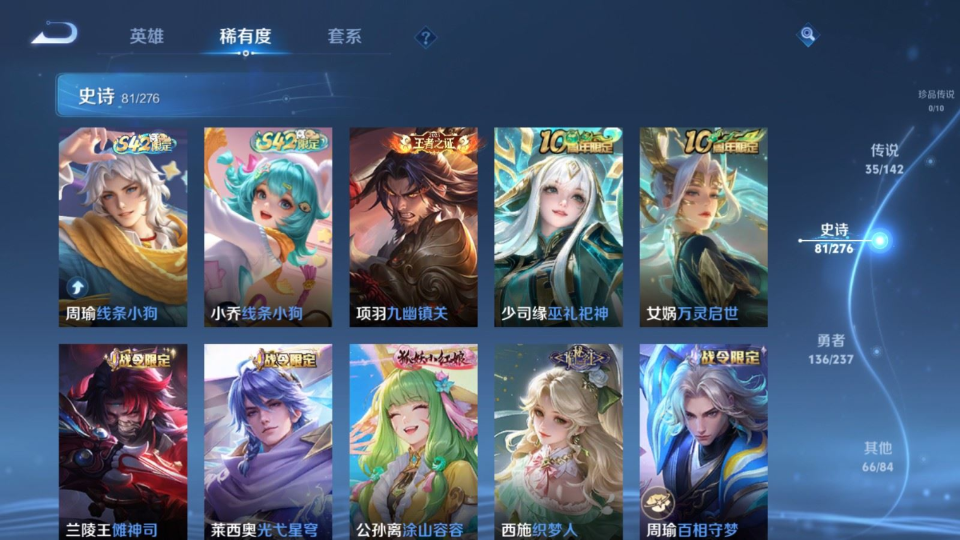 WZQM4281111王者荣耀账号详情图12