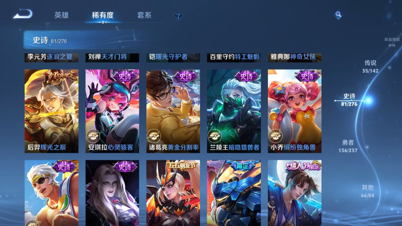 WZQM4281111王者荣耀账号详情图20