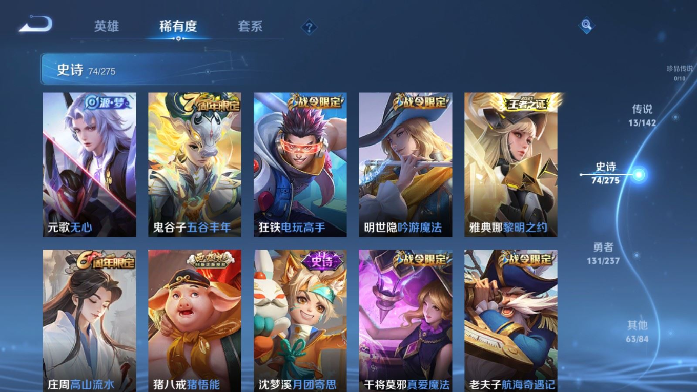 WZQM4281112王者荣耀账号详情图11 WZQM4281112王者荣耀账号详情图11