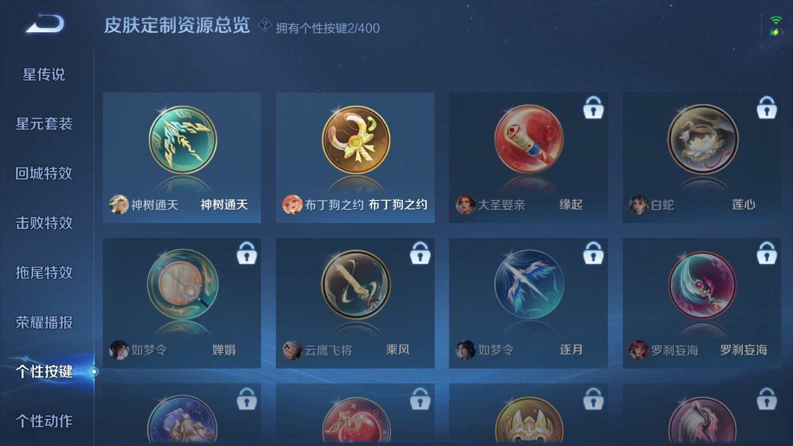 WZQM4281112王者荣耀账号详情图19 WZQM4281112王者荣耀账号详情图19