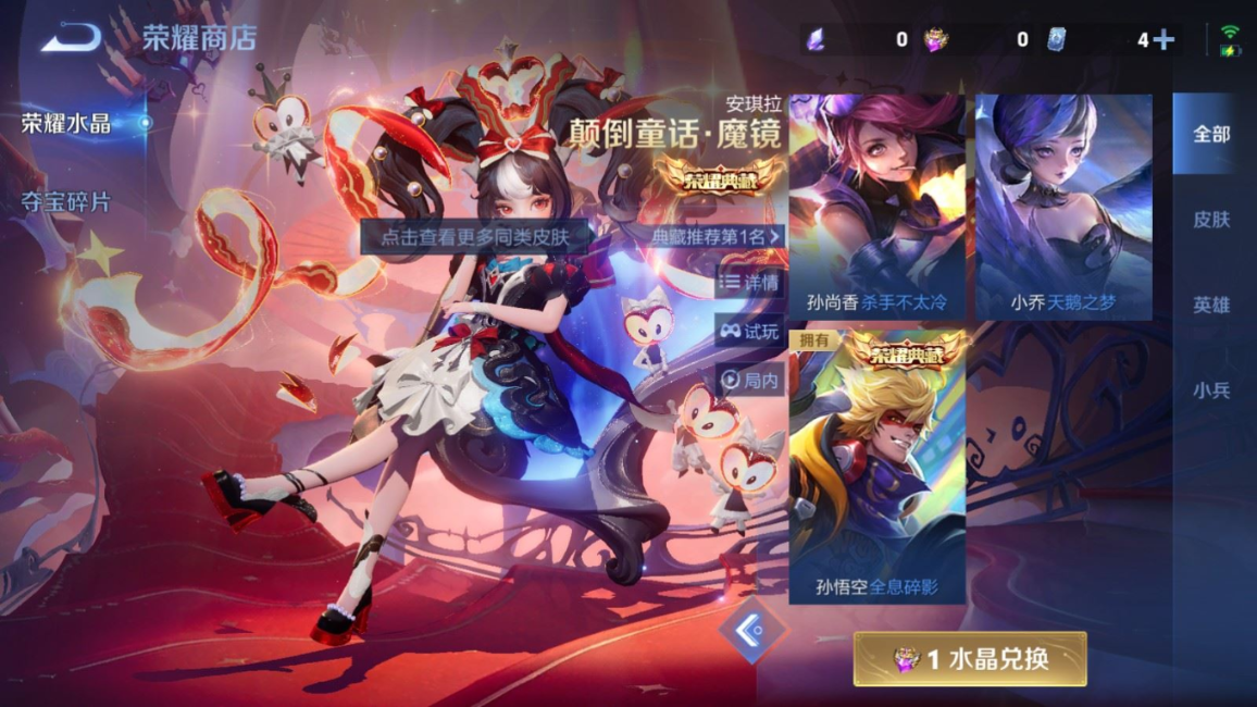 WZQM4281112王者荣耀账号详情图22 WZQM4281112王者荣耀账号详情图22