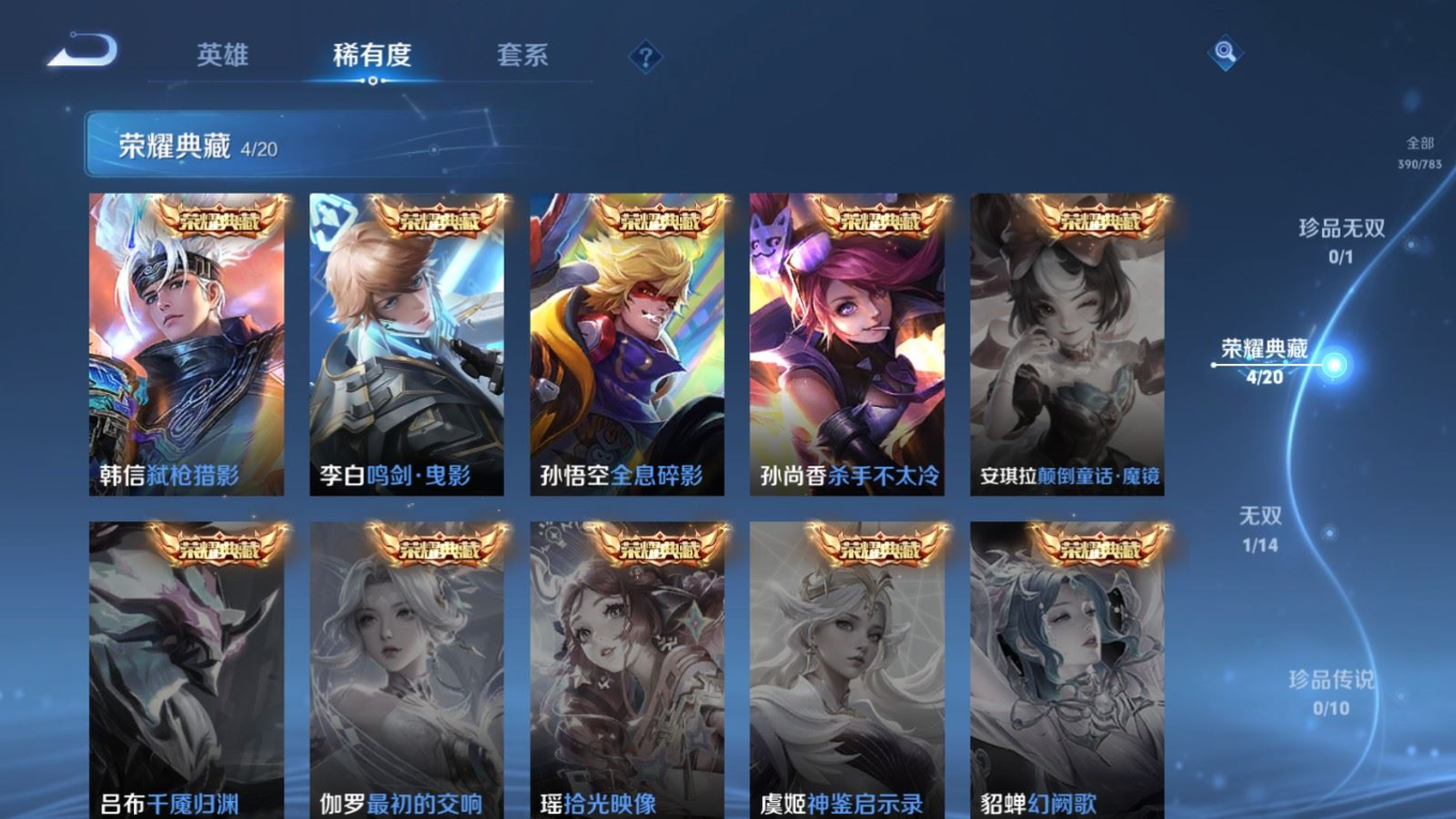 WZQM4281113王者荣耀账号详情图6