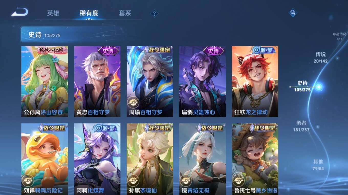 WZQM4281113王者荣耀账号详情图13