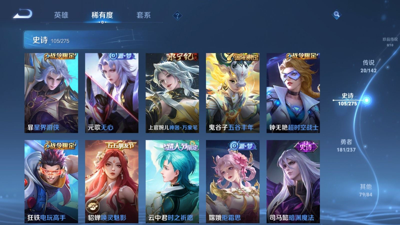 WZQM4281113王者荣耀账号详情图14