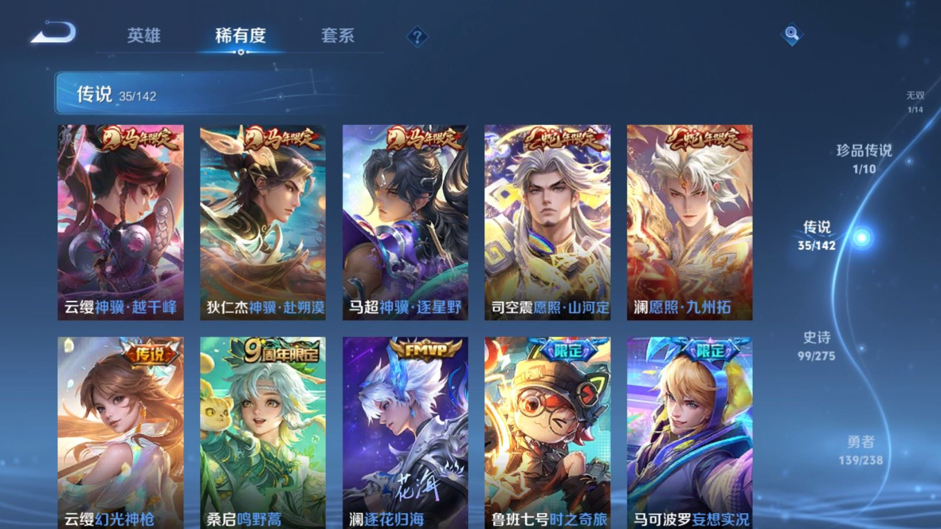 WZQM4281173王者荣耀账号详情图9