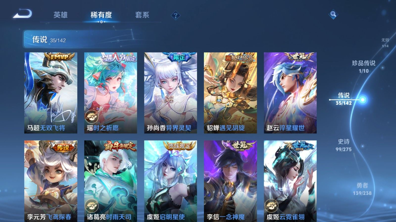 WZQM4281173王者荣耀账号详情图11