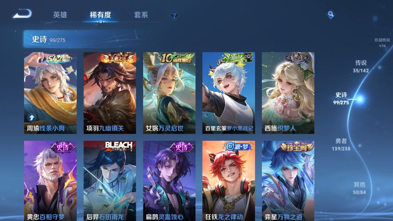 WZQM4281173王者荣耀账号详情图14