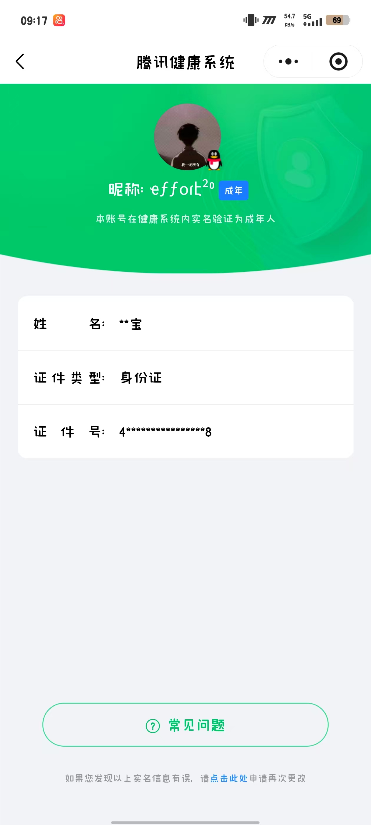 王者荣耀账号安卓QQ[18320634]实名: 可修改 贵族等级: V8 英雄数: 128 皮肤数: 276 荣耀水晶: