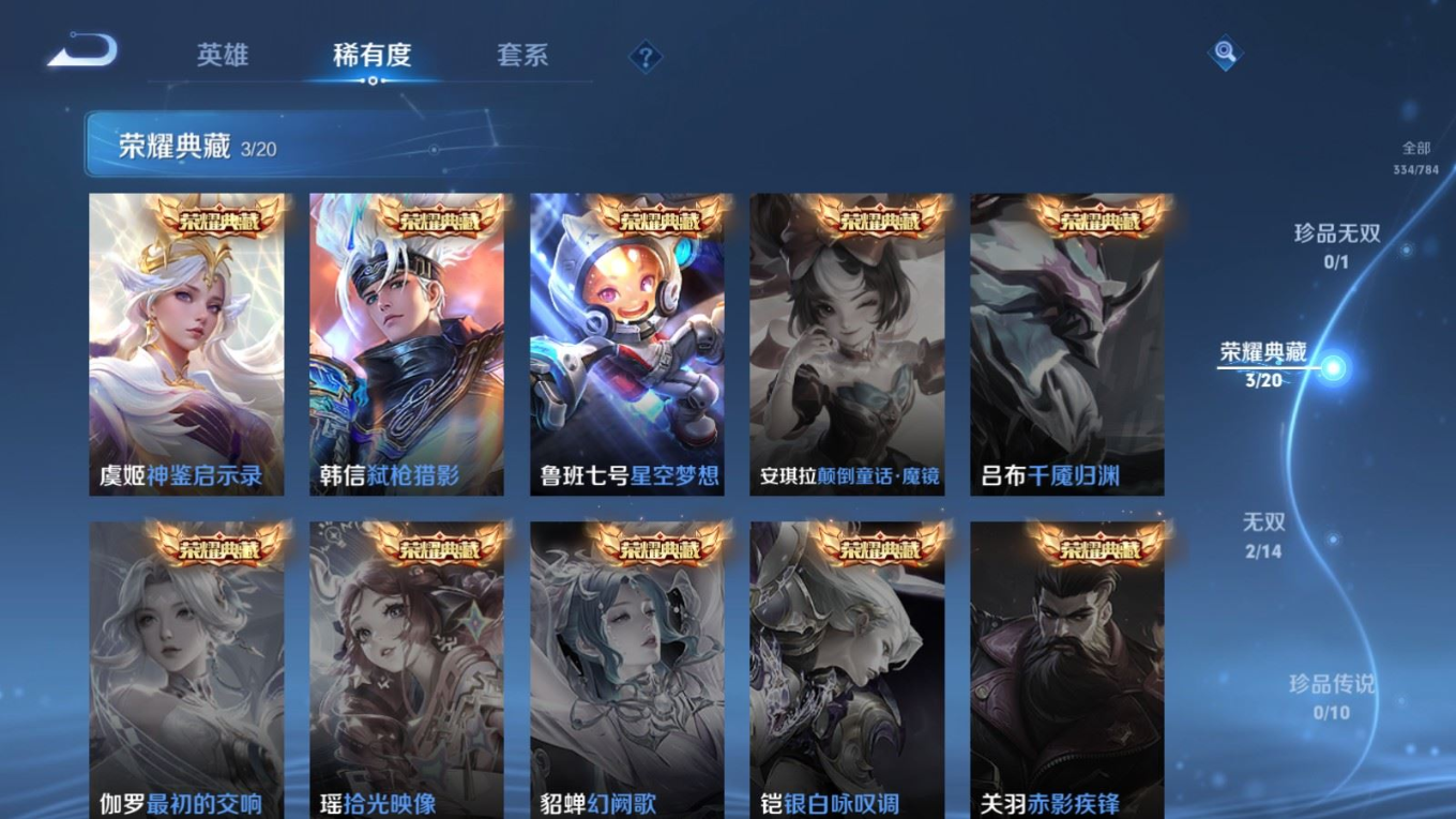 WZQM4281174王者荣耀账号详情图7