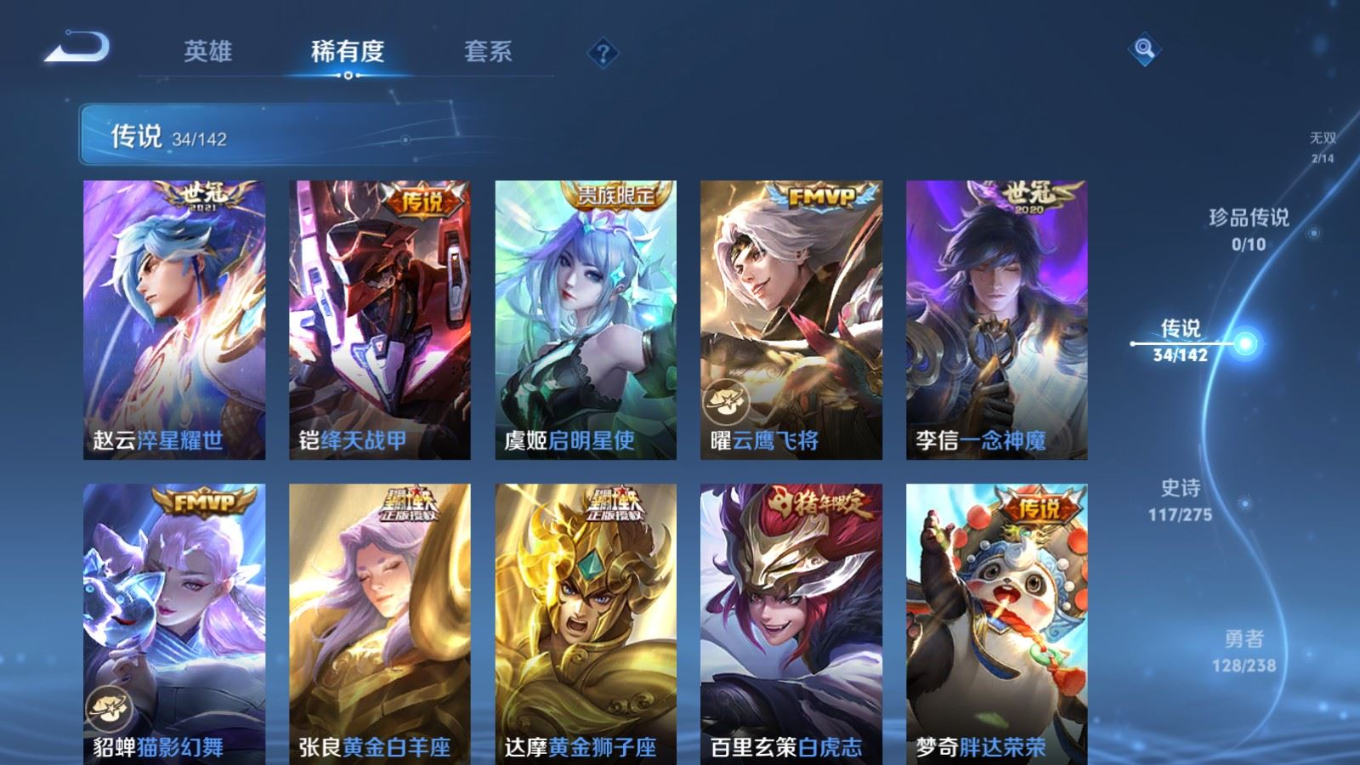 WZQM4281174王者荣耀账号详情图10