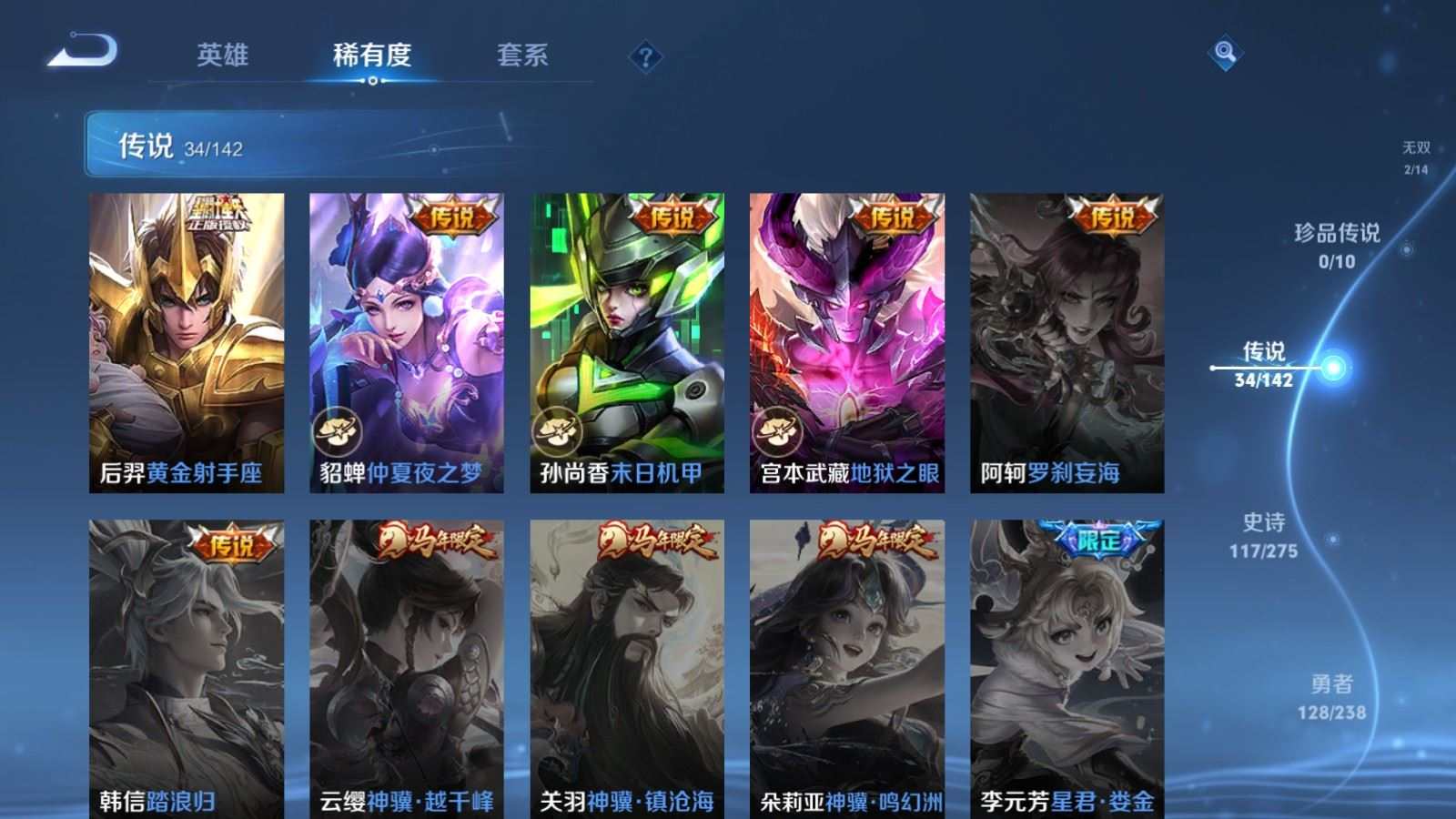 WZQM4281174王者荣耀账号详情图12