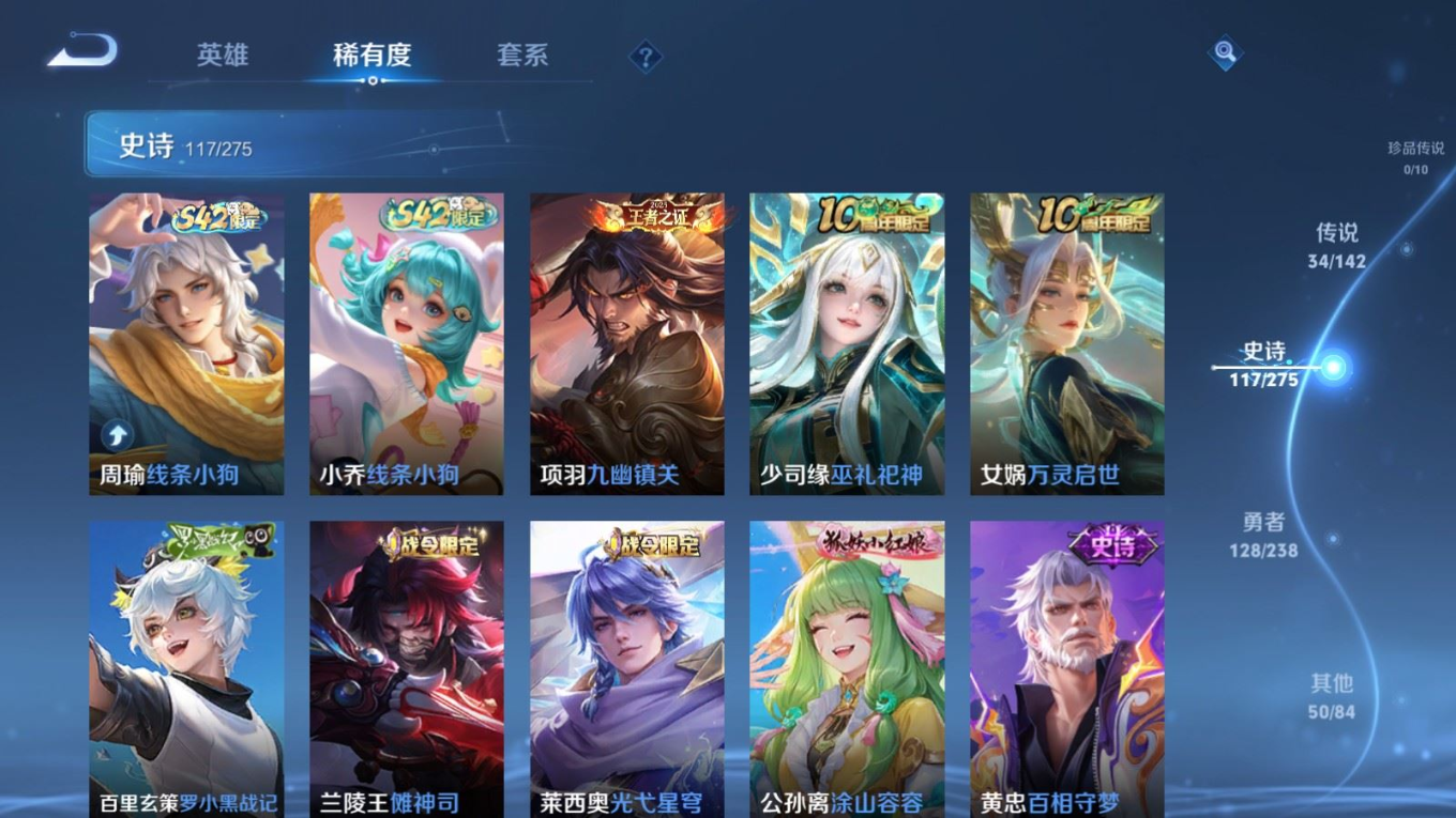 WZQM4281174王者荣耀账号详情图13