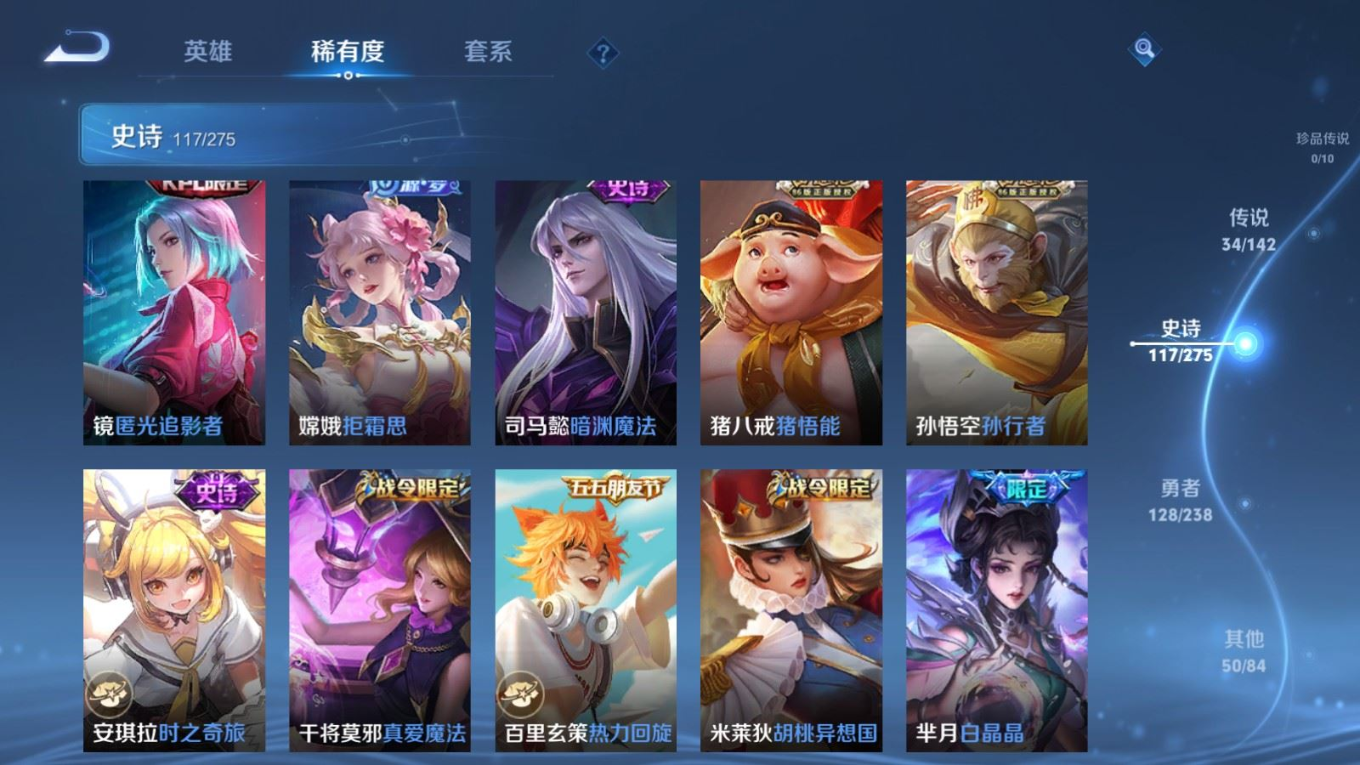 WZQM4281174王者荣耀账号详情图18