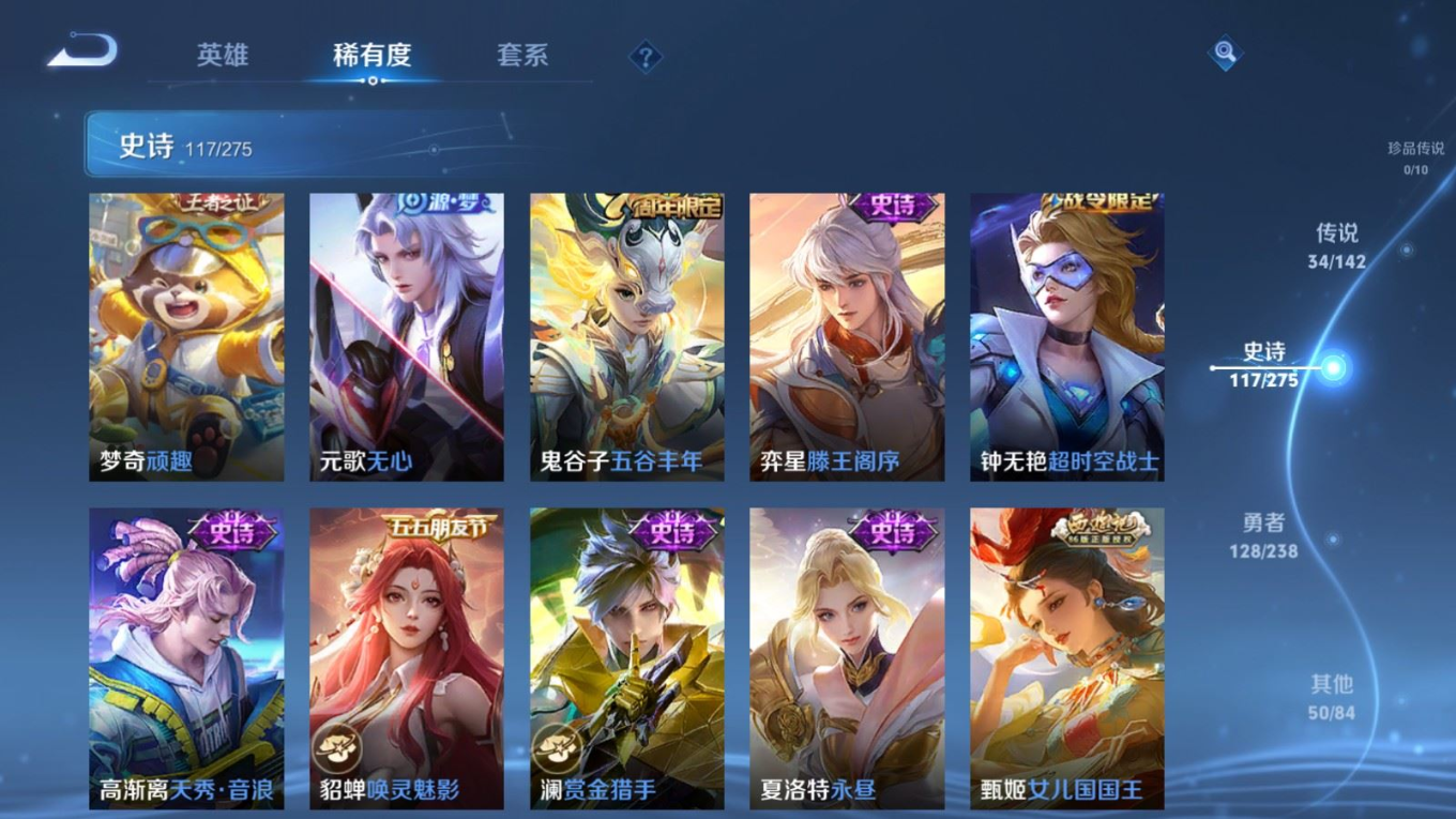 WZQM4281174王者荣耀账号详情图17