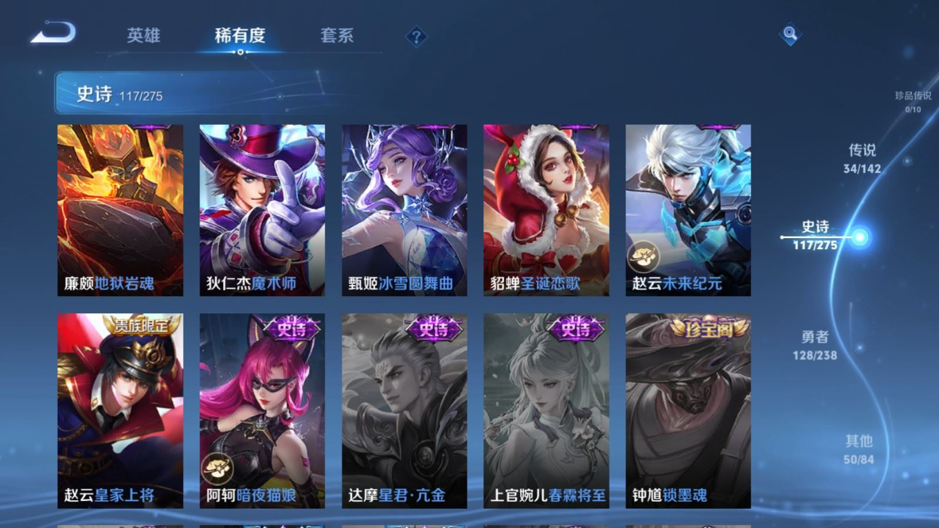 WZQM4281174王者荣耀账号详情图25