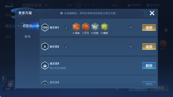 WZQM4281177王者荣耀账号详情图11