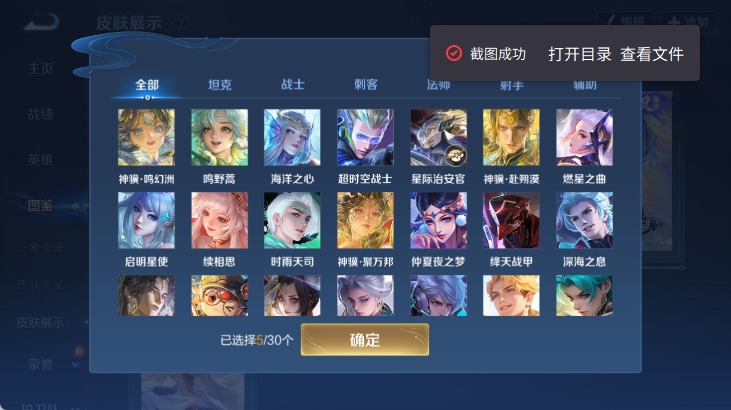 WZQM4281177王者荣耀账号详情图6