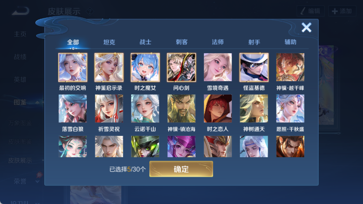 WZQM4281177王者荣耀账号详情图5