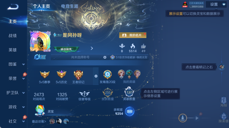 WZQM4281177王者荣耀账号详情图3